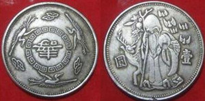 六大十分稀罕的大清银币 收藏价值极高