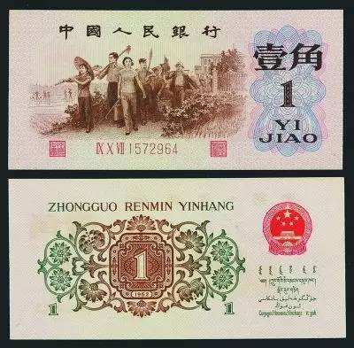 第三套人民币2角纸币价格表 47b32161c2edd6071231eae260ba21e3.jpg?_=1490860851223