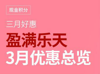 韩国乐天连出三招妄图挽回中国市场 网民回应：撤销萨德再说