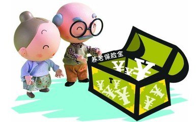 没上班想自己交养老保险 个人交养老保险划算