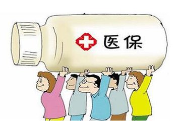 医疗保险要交多少年才能终身享受?年限不够怎