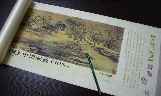 清明上河图主题邮票价值有多高？