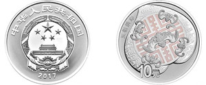 2017版五福拱寿银币 具有很高的收藏价值