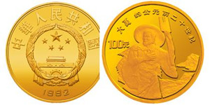 1992年大禹治水金币可是纪念币中的佳作