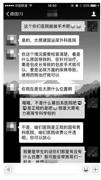 医院聘美女揽客 医助开直播在线诊疗咨询