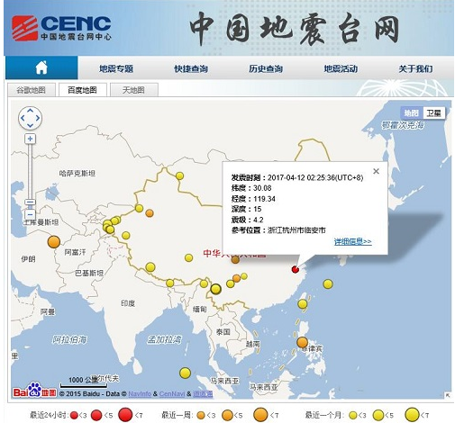 杭州地震最新消息今天：周边地区震感强烈 不少人在睡梦中被惊醒