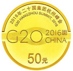2016年二十国集团杭州峰会纪念金币介绍