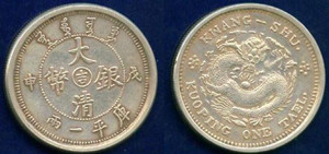 大清银币的吉祥龙纹图案各有什么区别？