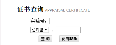 中国GTC证书查询