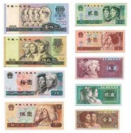人民币有哪些种类？