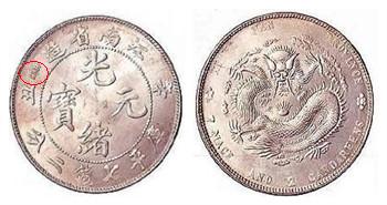 为什么江南银币上会出现HAH三个英文字？