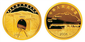青藏铁路全线通车金币的收藏价值如何