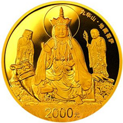 九华山5盎司金币 诠释着佛国的高深玄奥