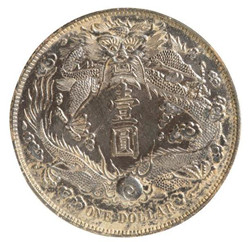 大清银币长须龙版和曲须龙版的收藏价值介绍