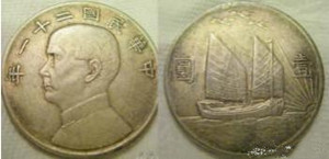 孙中山像银元中哪两版银元最值得收藏？