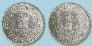 1911年和1921年哪一年的老银元更值得收藏？