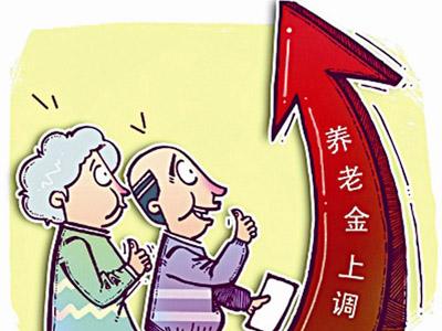 2017年北京退休人员养老金上调最新消息：今年月人均养老金达3430元
