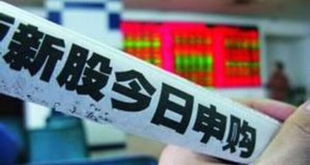 怎么申购新股的股票 1a19f3d8999b8ef841b71658389aa097.jpg?_=1493371925844