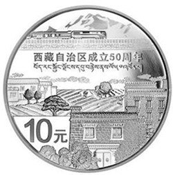 2015年西藏自治区成立的50周年纪念银币介绍