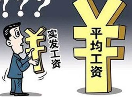 平面构成_收入的构成
