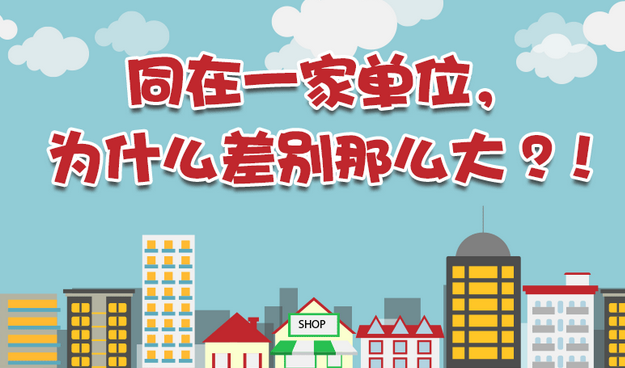 收入证明_事业编收入