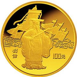 三国演义系列纪念金币中刘备金币的设计十分成功