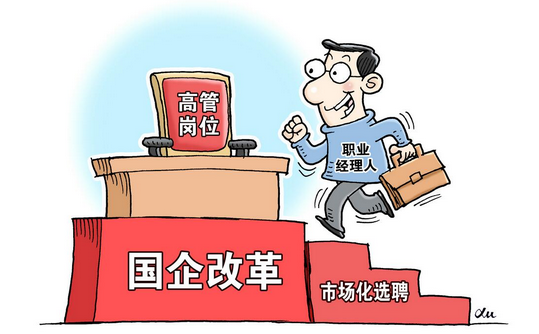 我国的根本制度_收入根本制度的改革