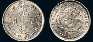 光绪元宝银元和袁大头银元两种老银元的样式介绍
