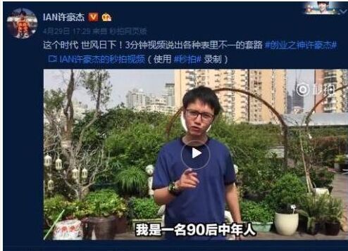 五四青年节90后已叹人到中年 90后真的老了吗？