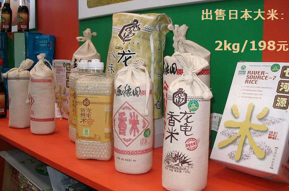 日本大米想全面出口中国：1公斤卖近百元，你买吗？