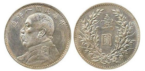 民国八年各种版式的袁大头银元的详细特点介绍