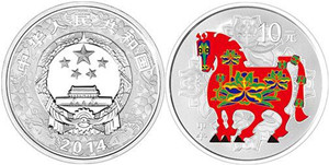 2014甲午年中国民间传统装饰马造型生肖银币介绍