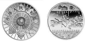2007年内蒙古自治区成立60周年纪念银币