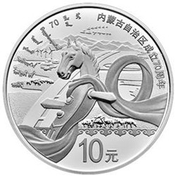 内蒙古自治区成立70周年30克纪念银币介绍
