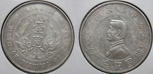 孙中山开国纪念银元的铸造量极少 极具收藏价值