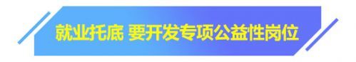 山东出台11条政策 为退役士兵就业、住房提供保障