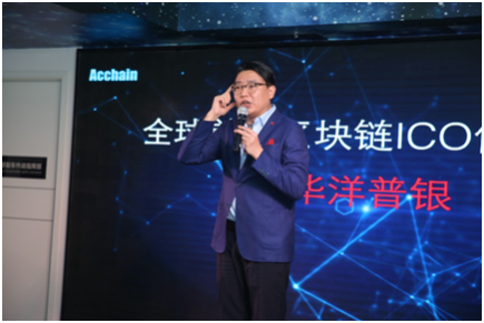 资产链上线新闻发布会圆满成功