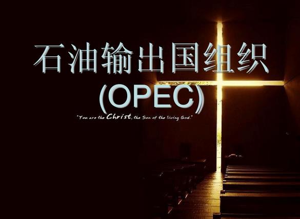 今晚油价或将跌破6元：便宜车主了，对中国利大于弊