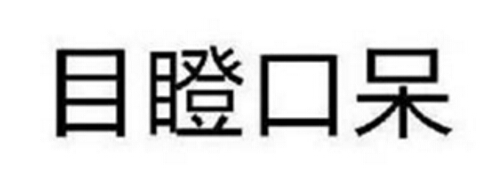 最近遇到了比《人民的名义》还要反转的事情