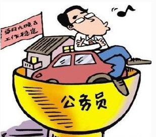 不高兴和没头脑_公务员收入不高(2)