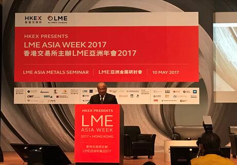 金大师亮相2017LME亚洲年会 共探大宗商品市场未来