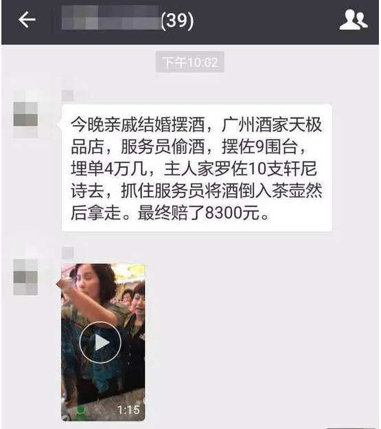 服务员用茶壶偷酒 服务员是如何“偷龙转凤”的？