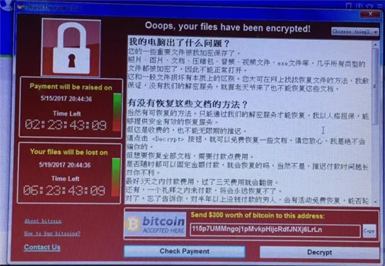 什么是勒索病毒“永恒之蓝”？ 如何预防比特币病毒？  -第2页