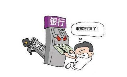 银行卡被ATM吞了,有哪些原因?