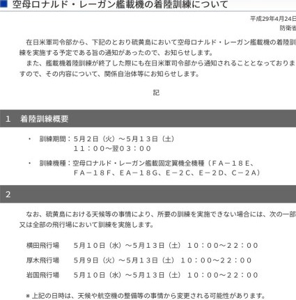 半岛局势："一带一路"峰会扎了老美的心？美核动力航母提前驶离日本