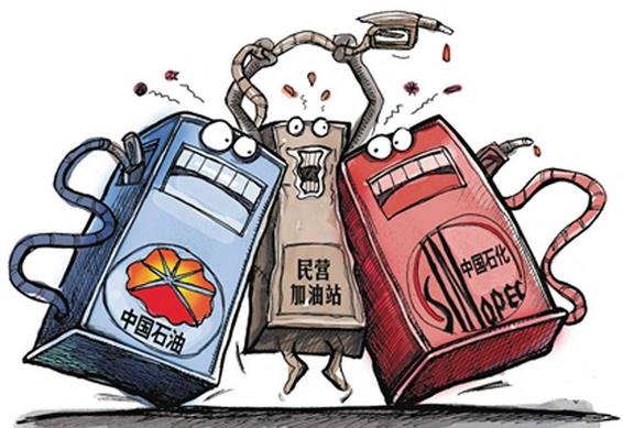 一民營加油站老板自曝：這就是比中石油、中石化便宜的原因