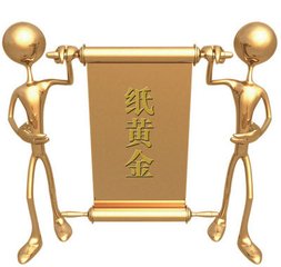 纸黄金有什么特点?纸黄金投资的好处?纸黄金