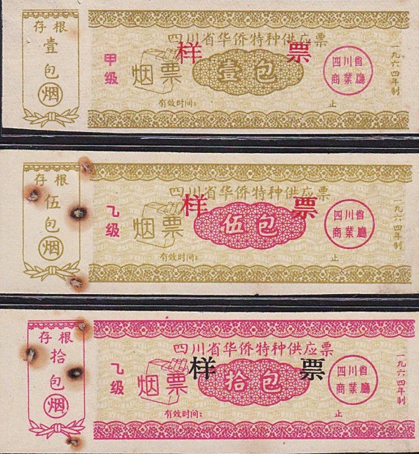 "粮票大王"晒价值百万粮票