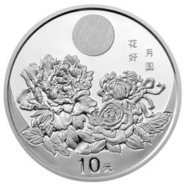 中国民俗系列中秋节纪念银币 造型十分精美