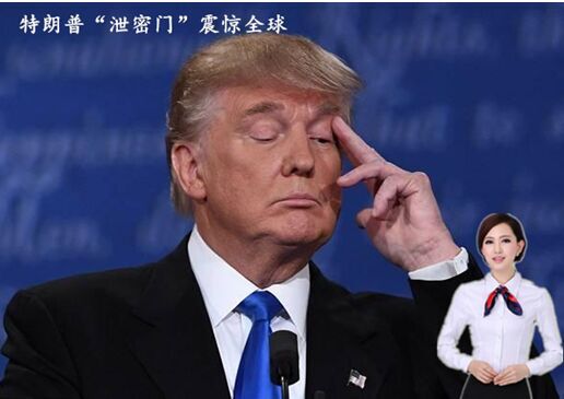 特朗普“泄密门”持续发酵 黄金飙升至2周高点